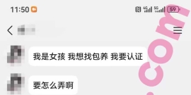 广州/19/163/96/C/无业/可异地/已视频验证