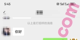 深圳/18/168/90/D/学生/可异地/已视频验证
